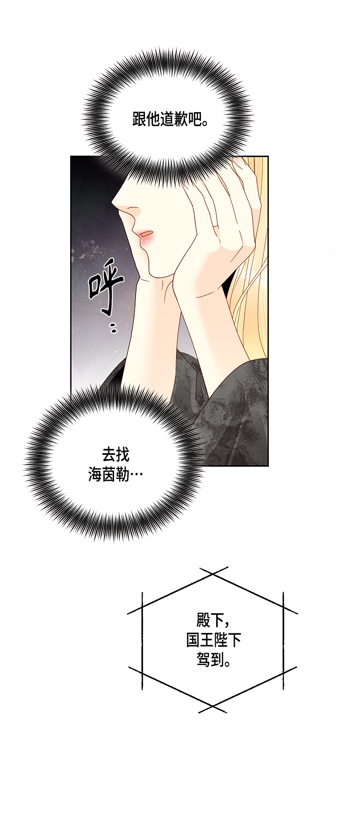 第97话28