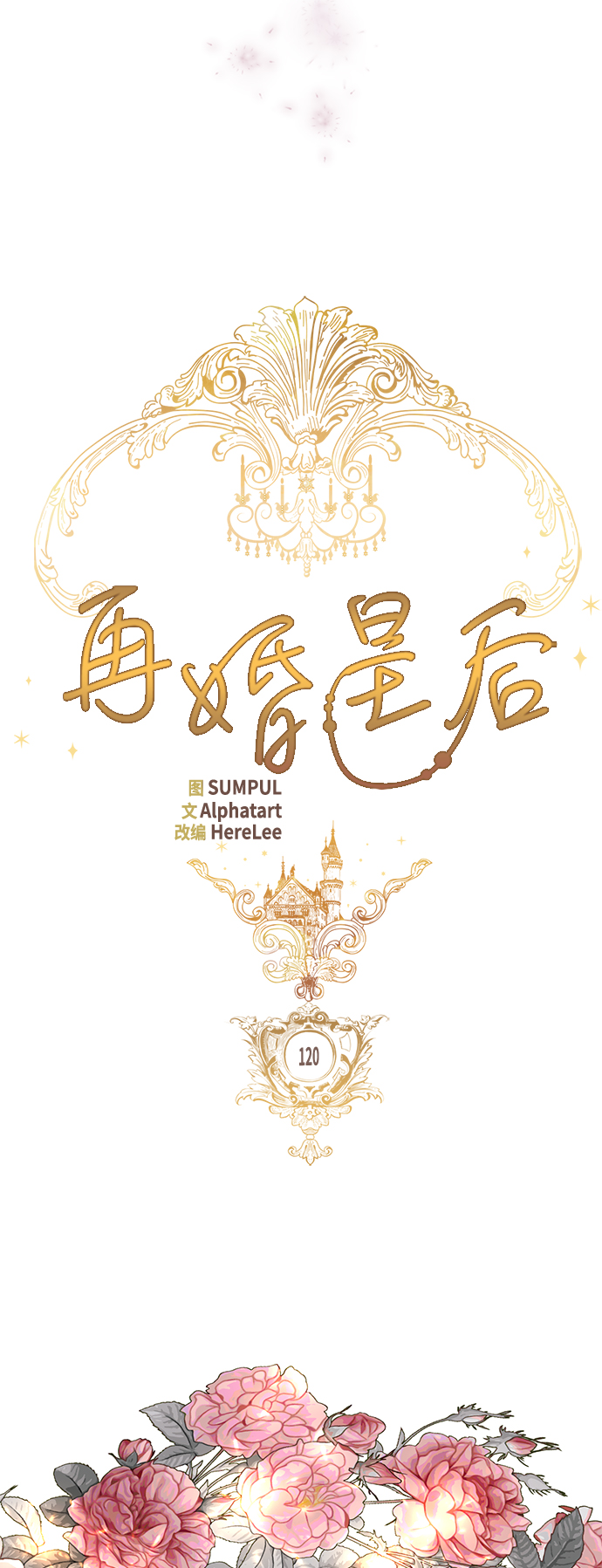 第120话15