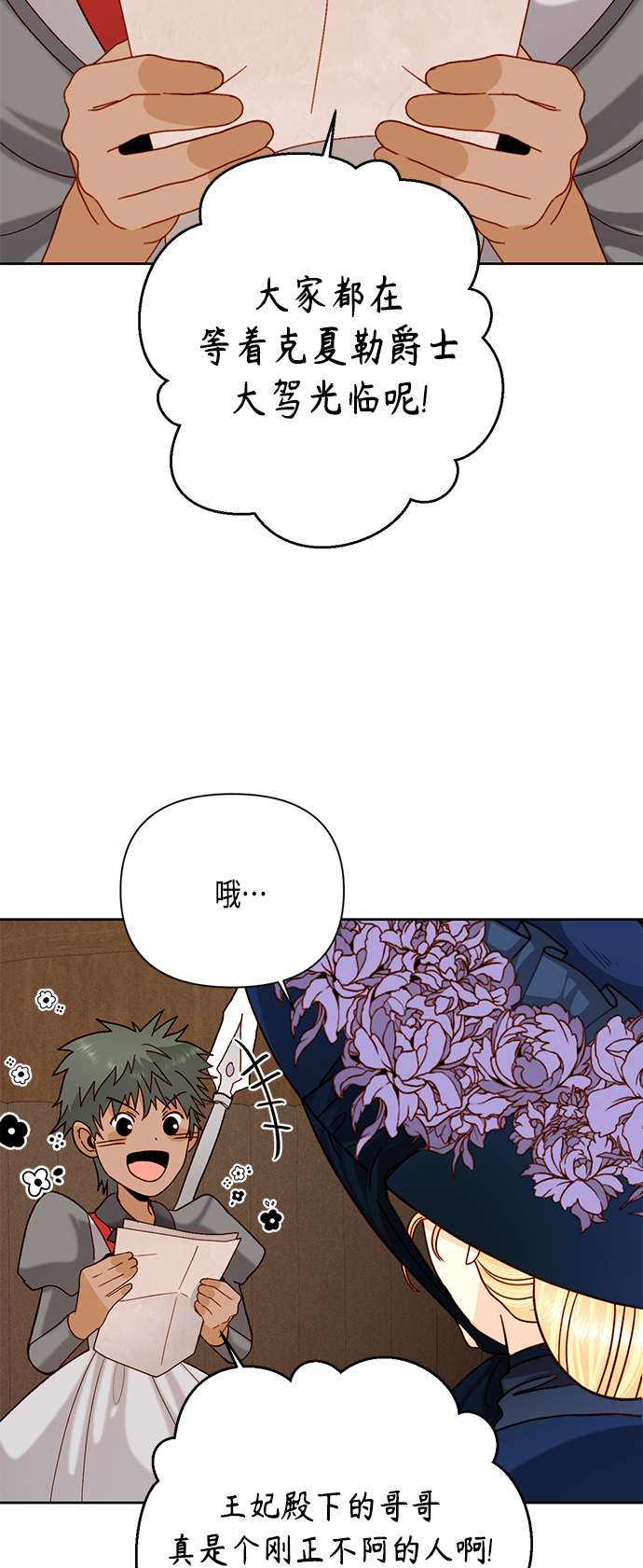 第110话20