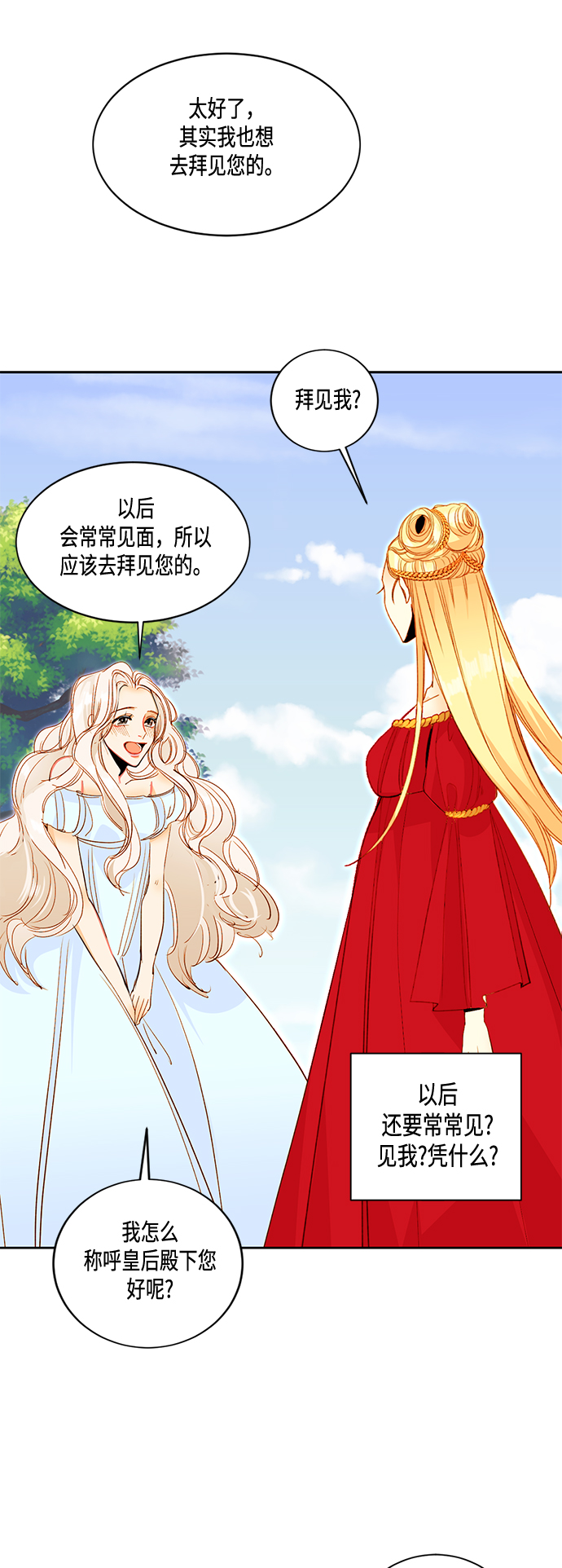第3话14