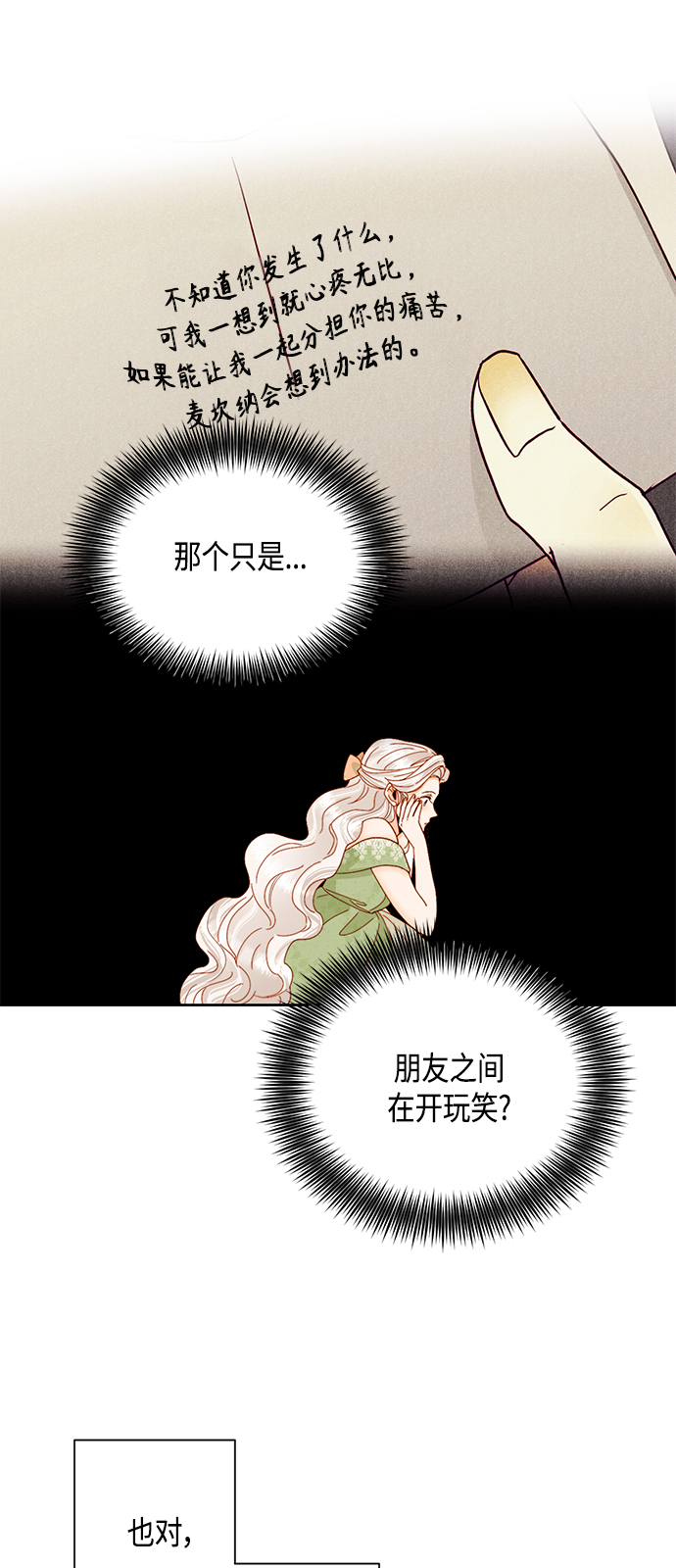 第94话24
