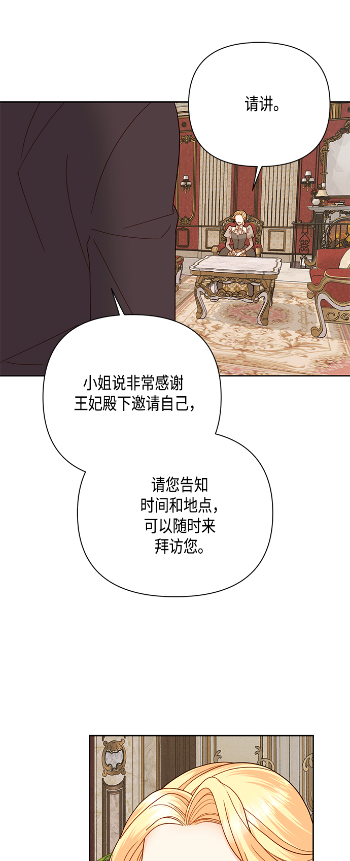 第109话18