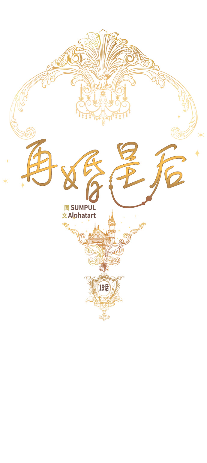 第19话18
