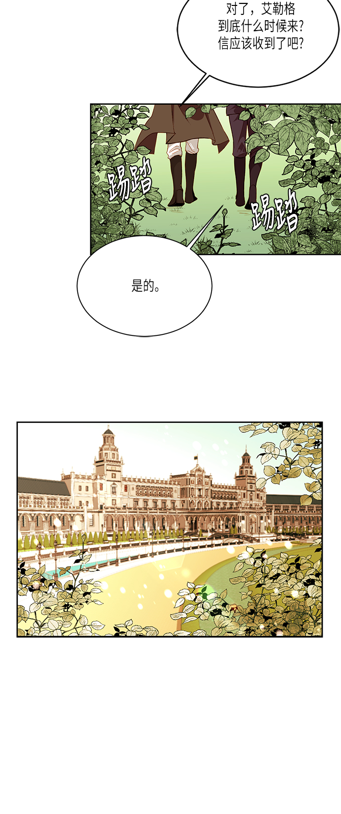 第20话6