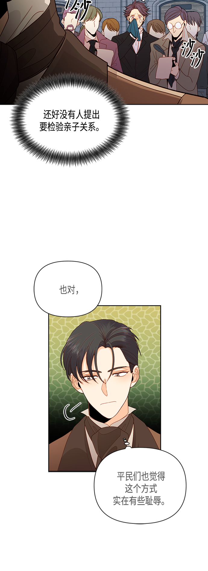 第72话4