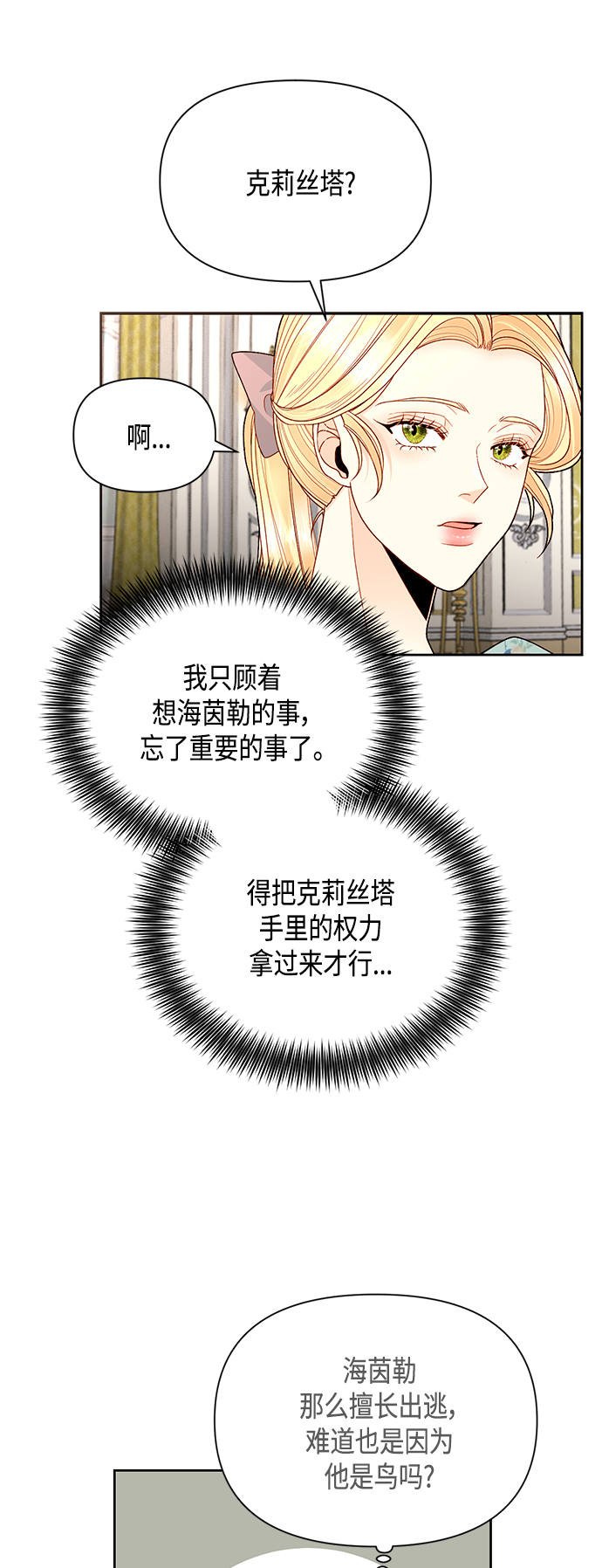第91话12