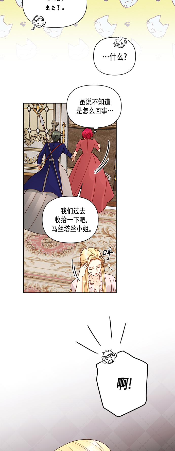 第97话44