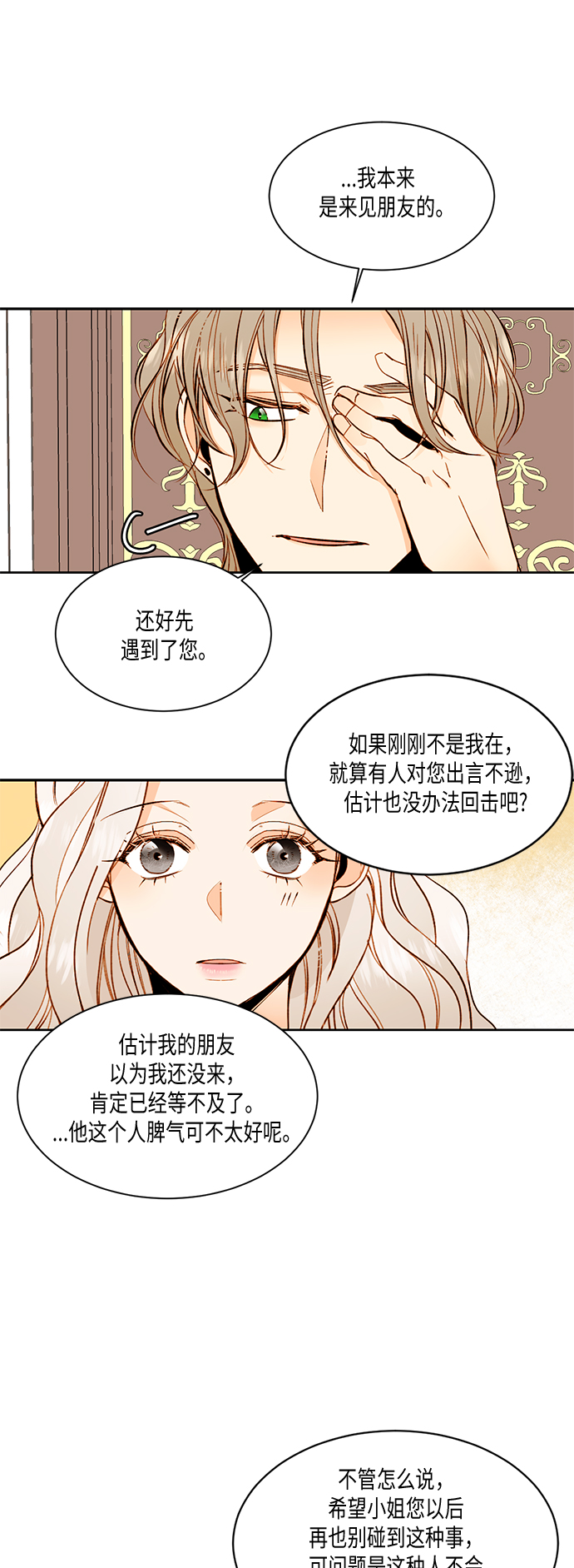 第20话14