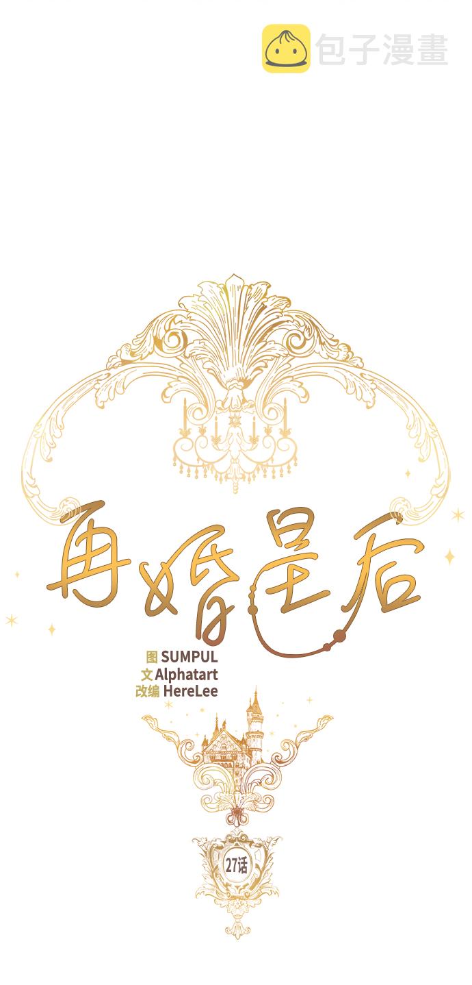 第27话11