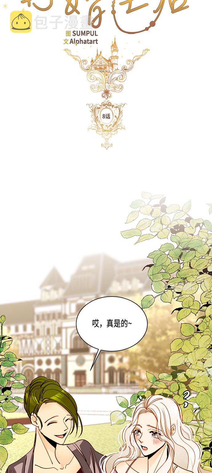 第8话30