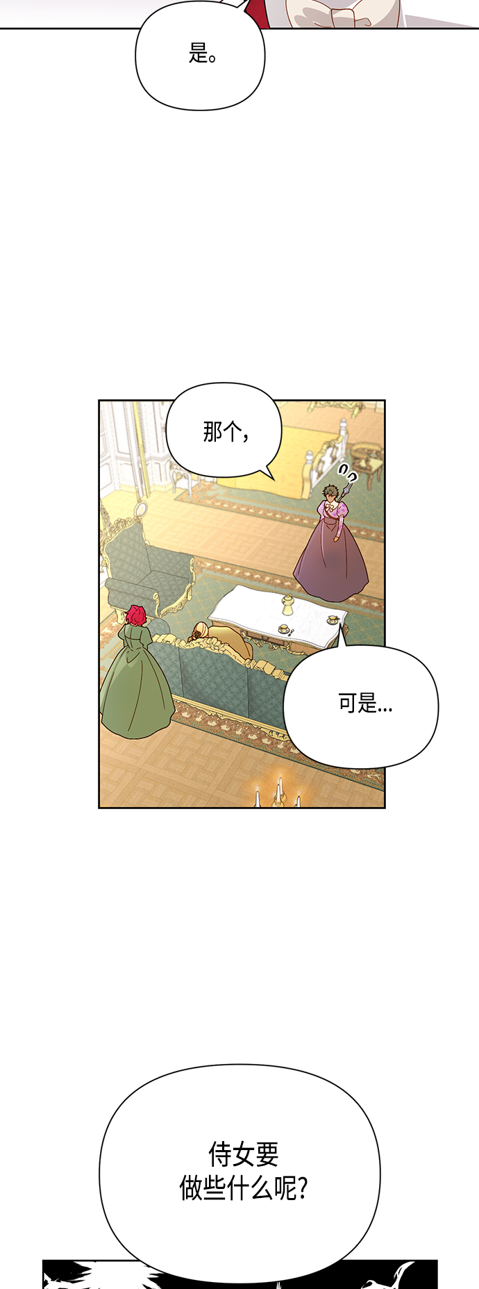 第92话7