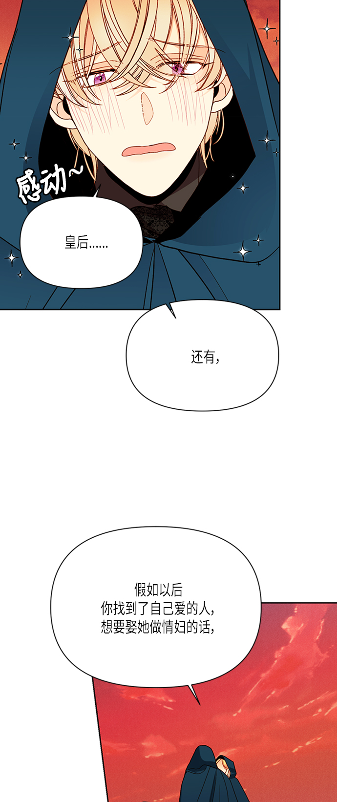 第64话9
