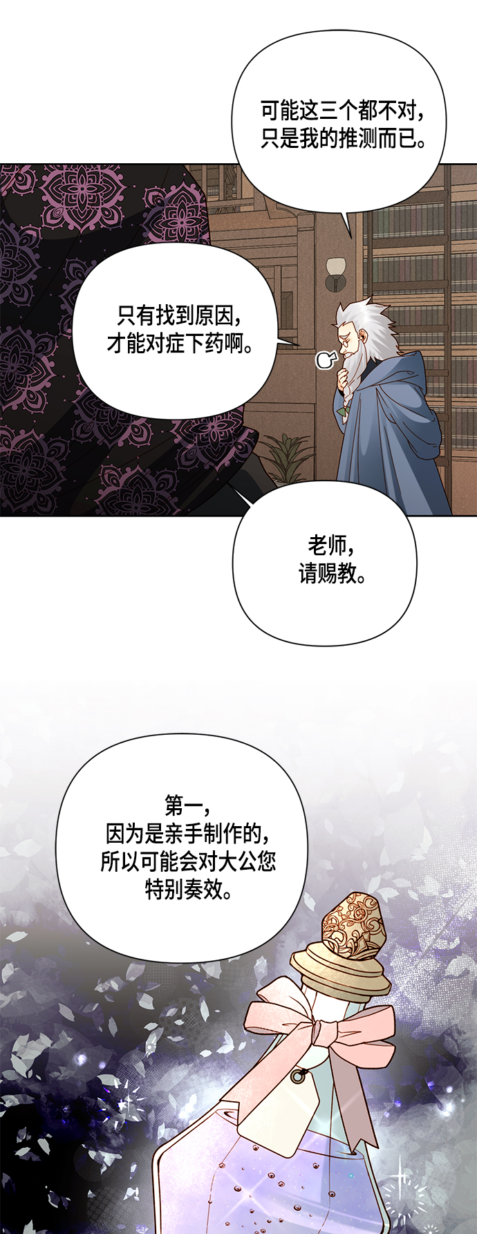 第106话30