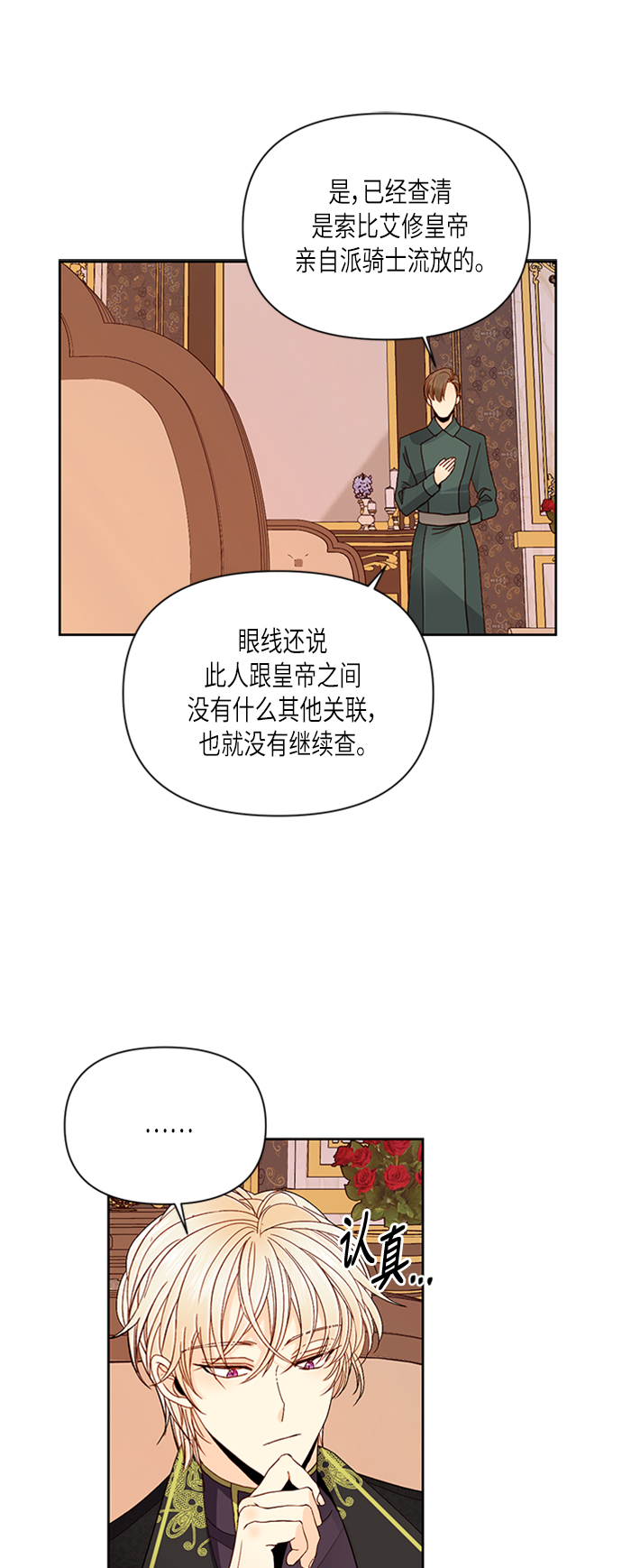 第66话22