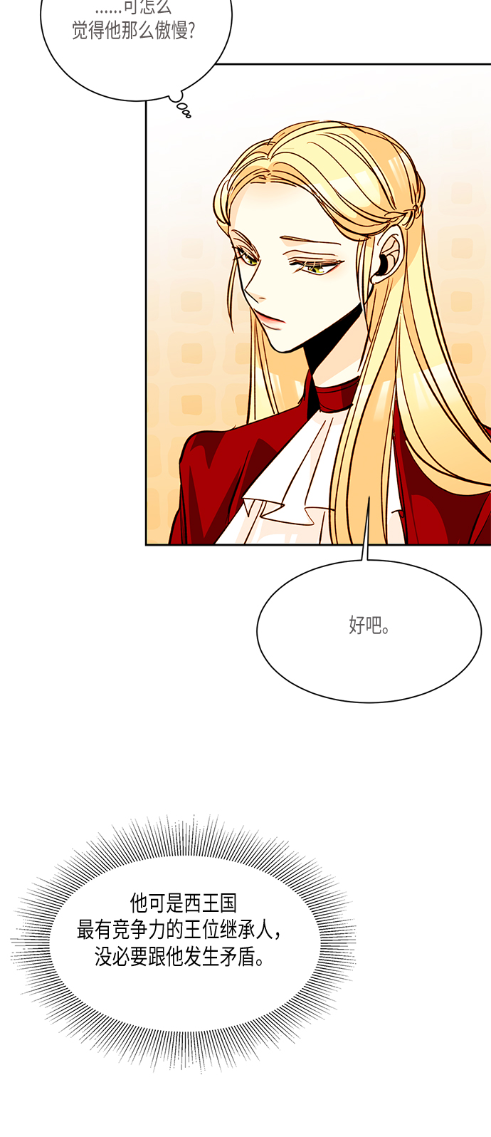 第10话13