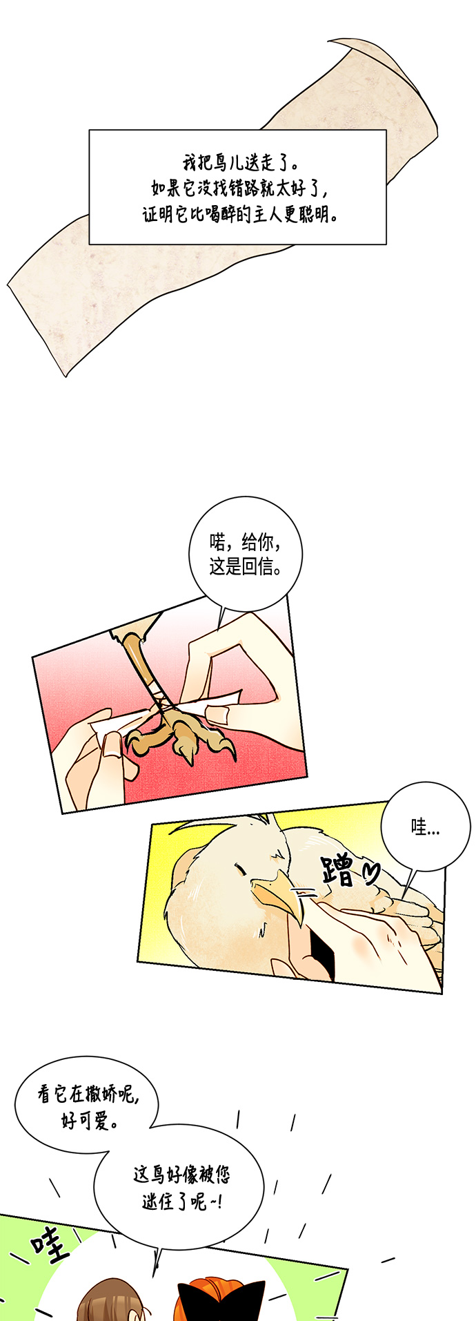 第6话29
