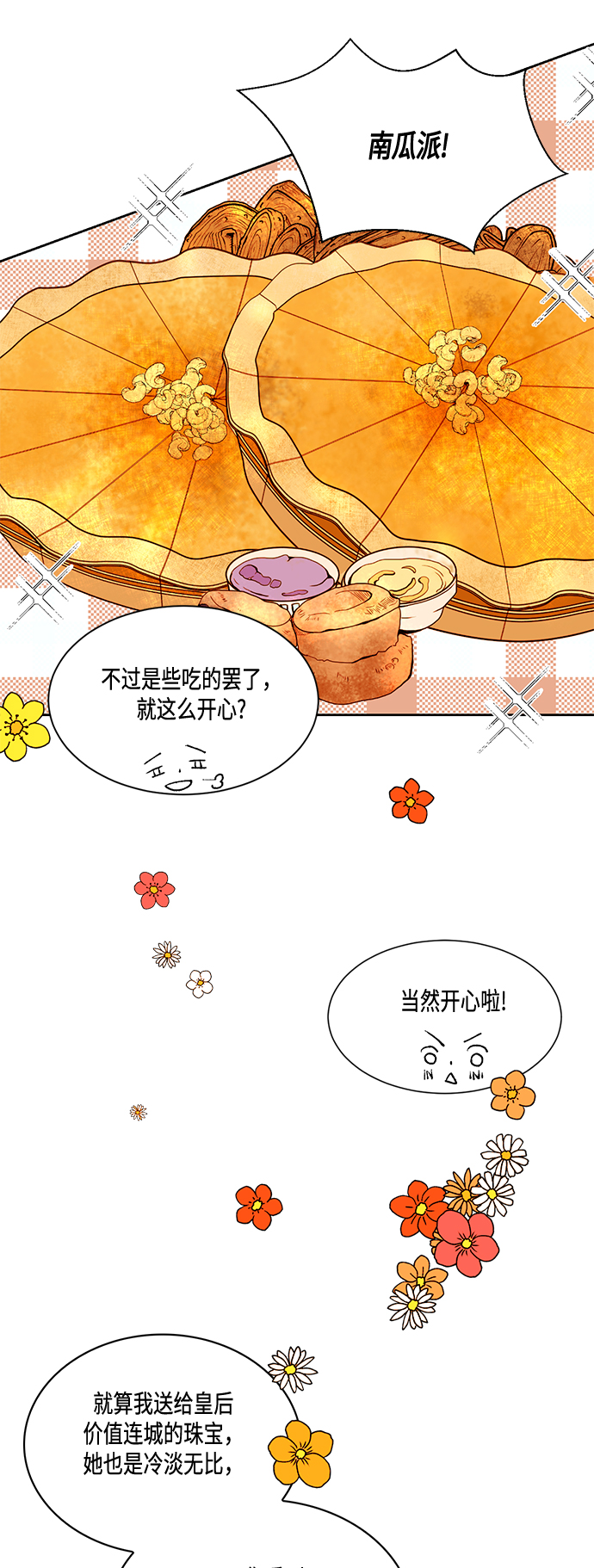 第4话30