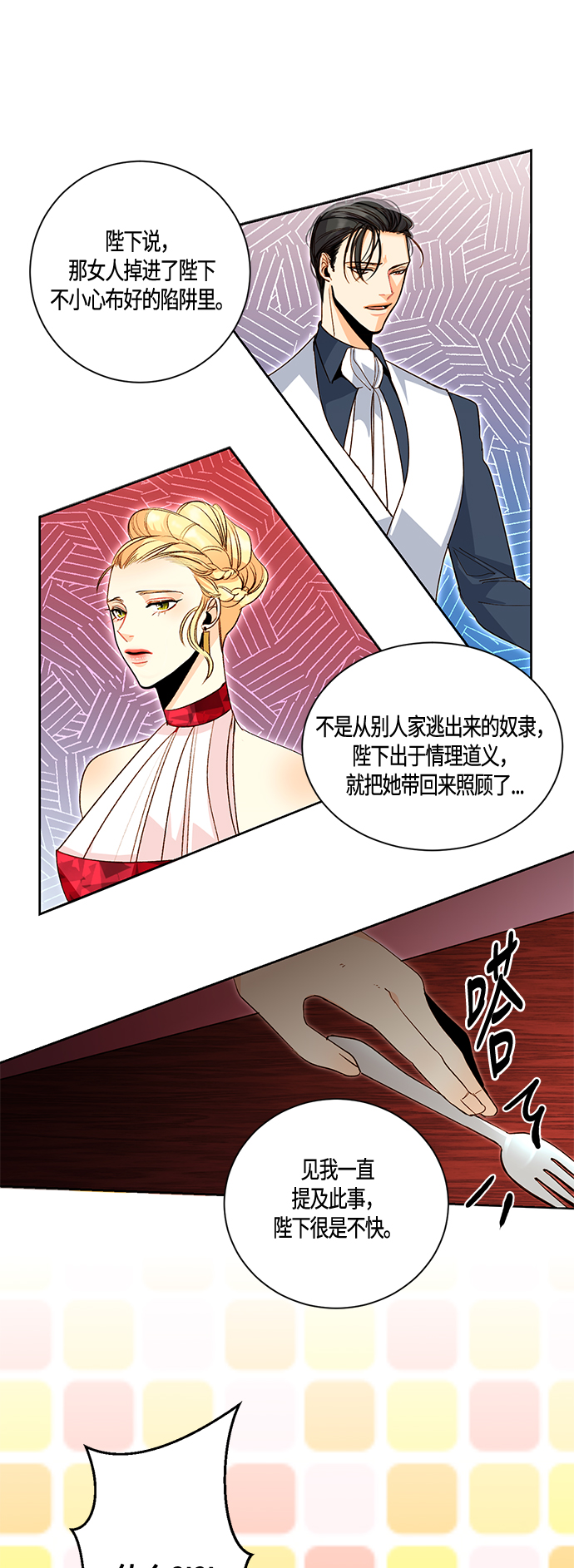 第2话12