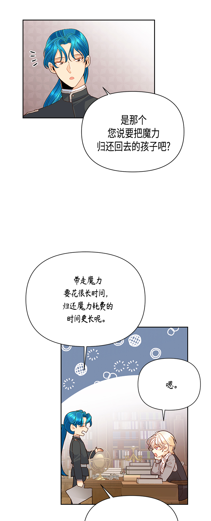 第87话44