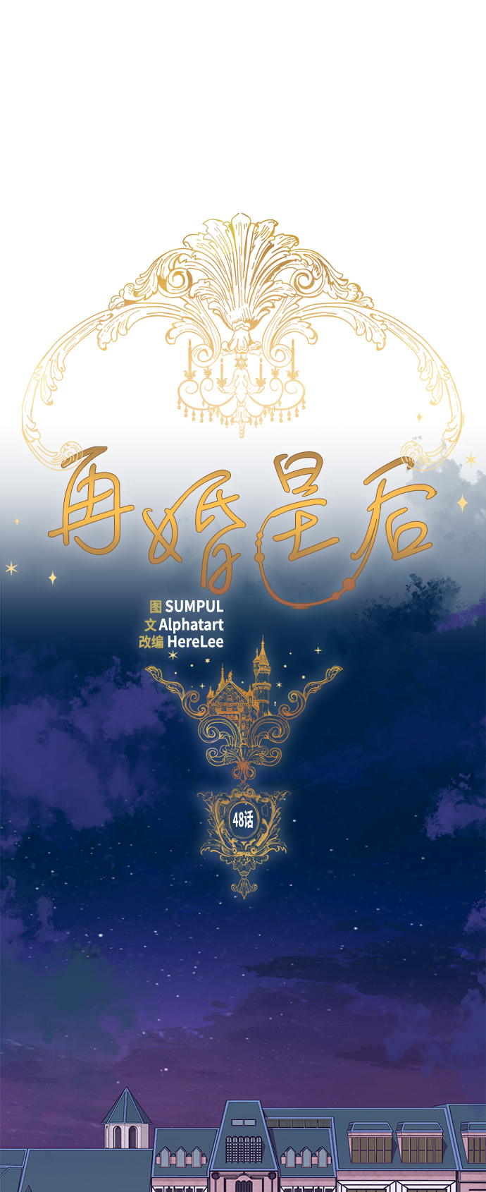 第48话12