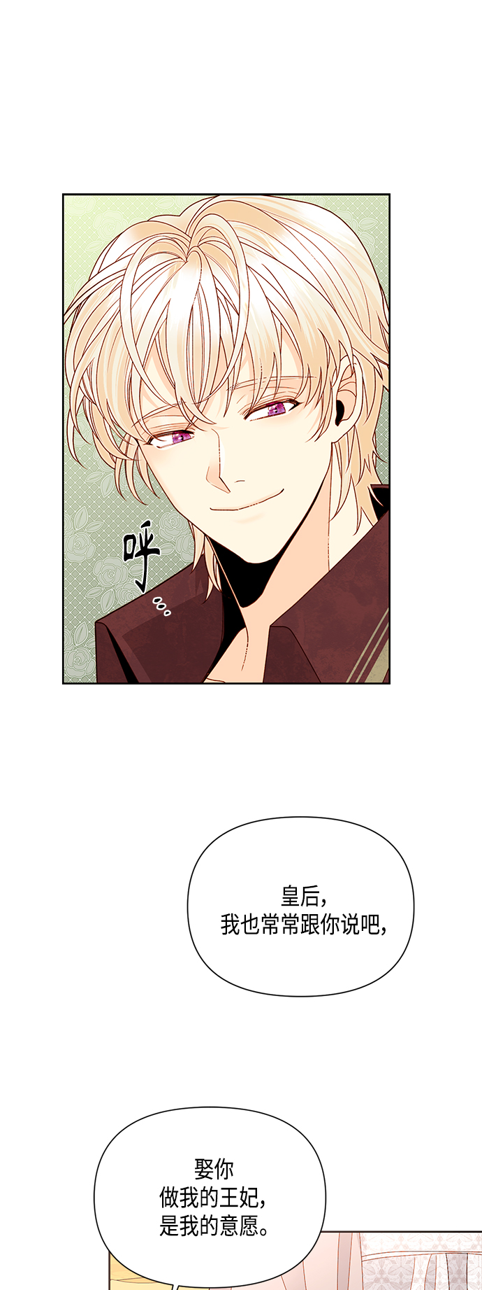 第89话29