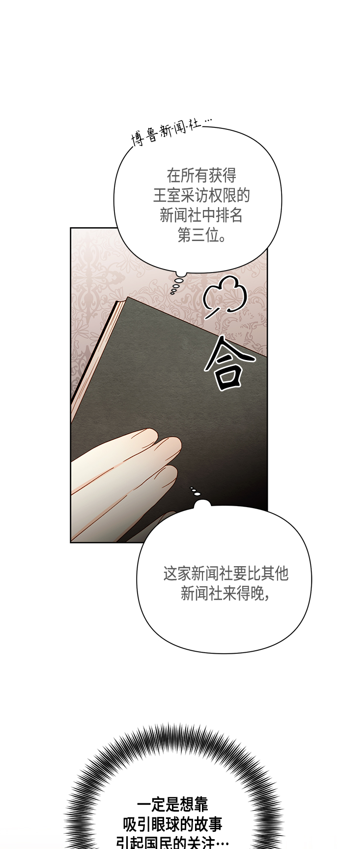 第103话22