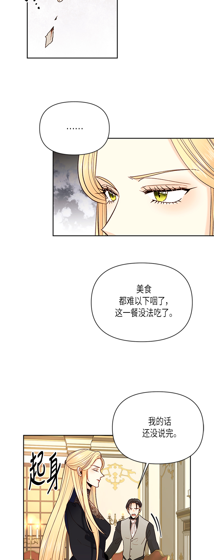 第65话35