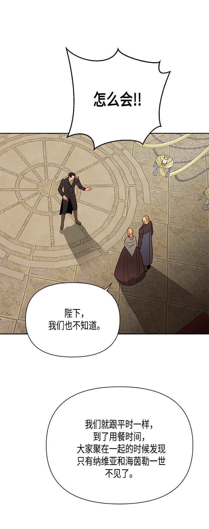 第84话11