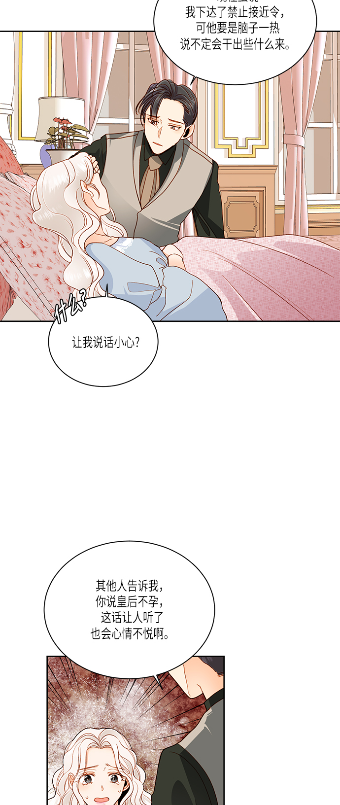 第47话10