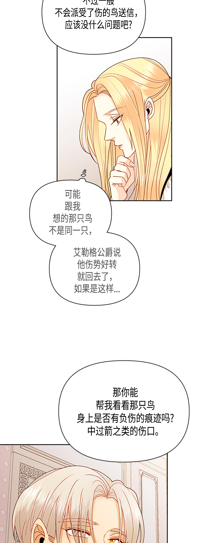 第73话46