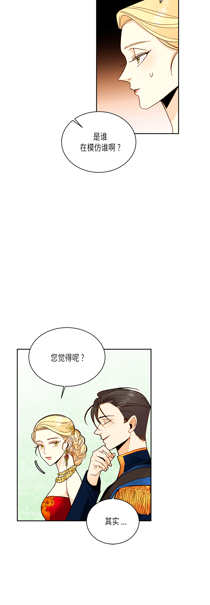 第32话4