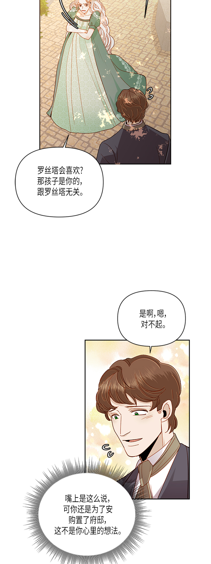 第59话23