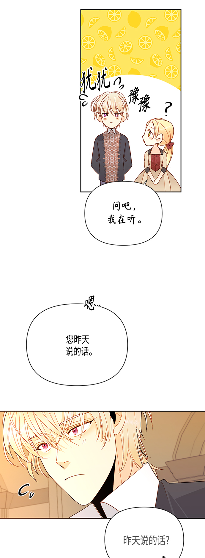 第82话37