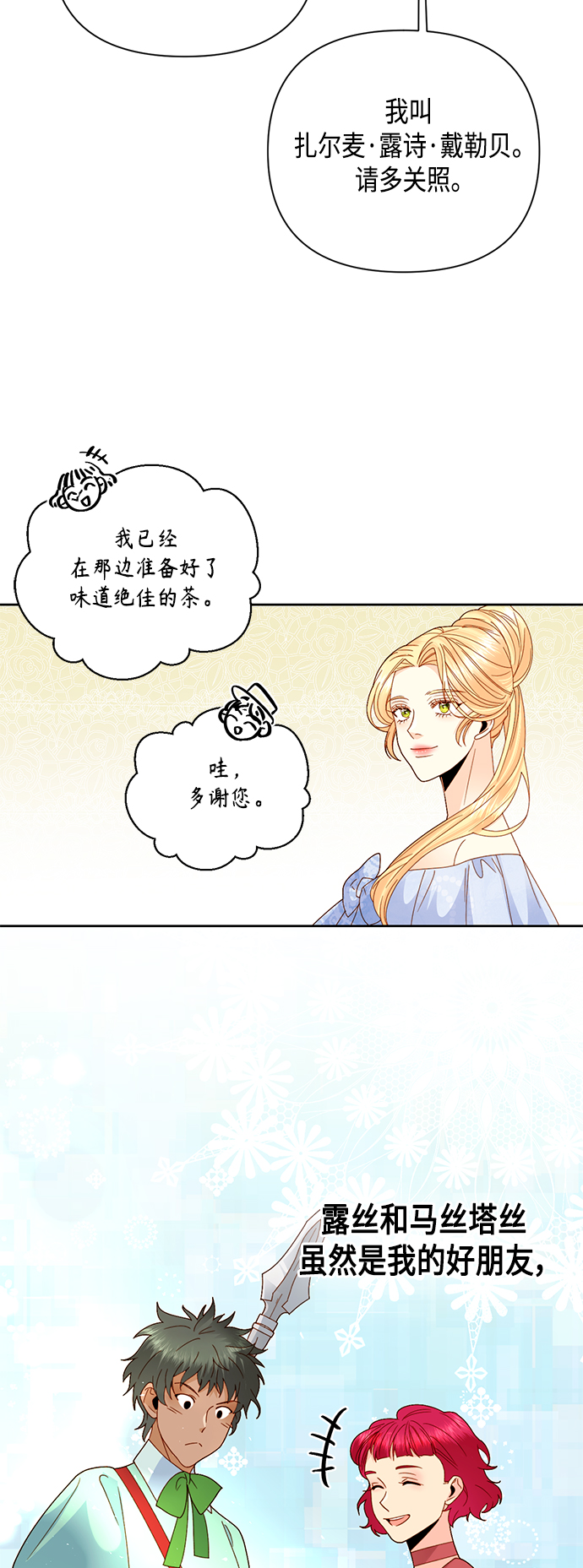 第104话14