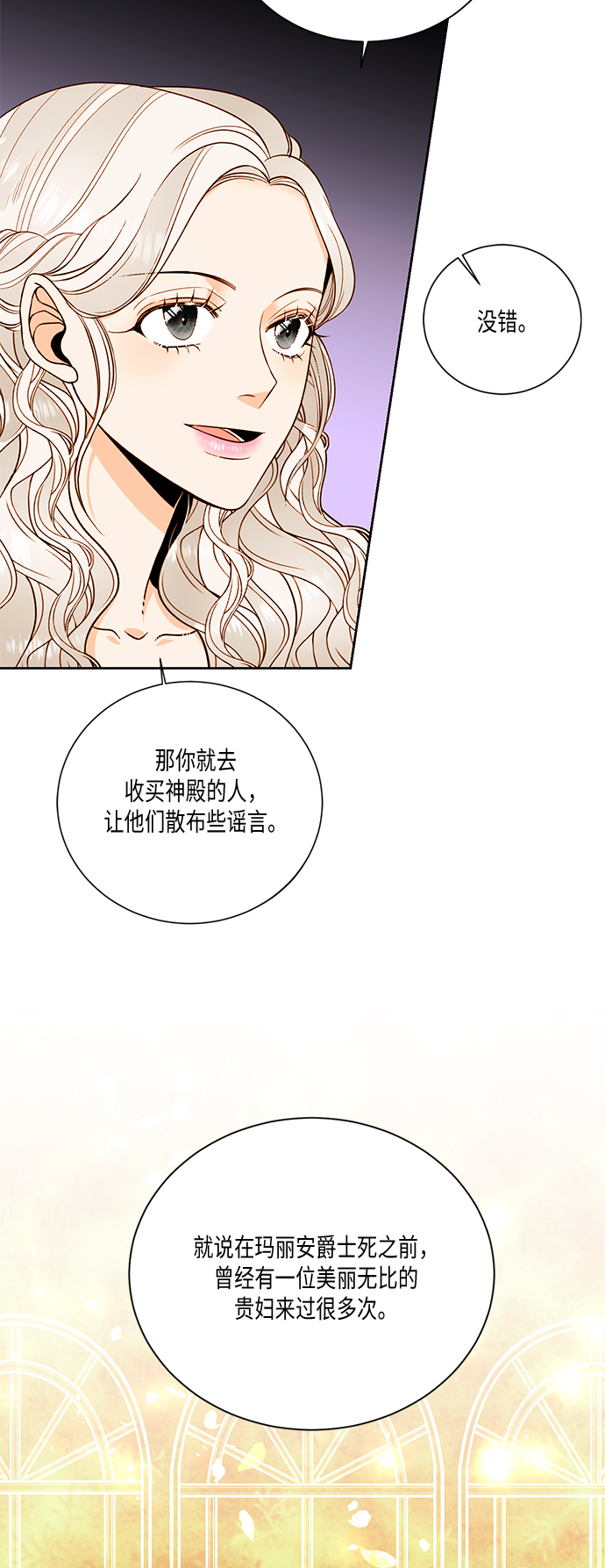 第28话61