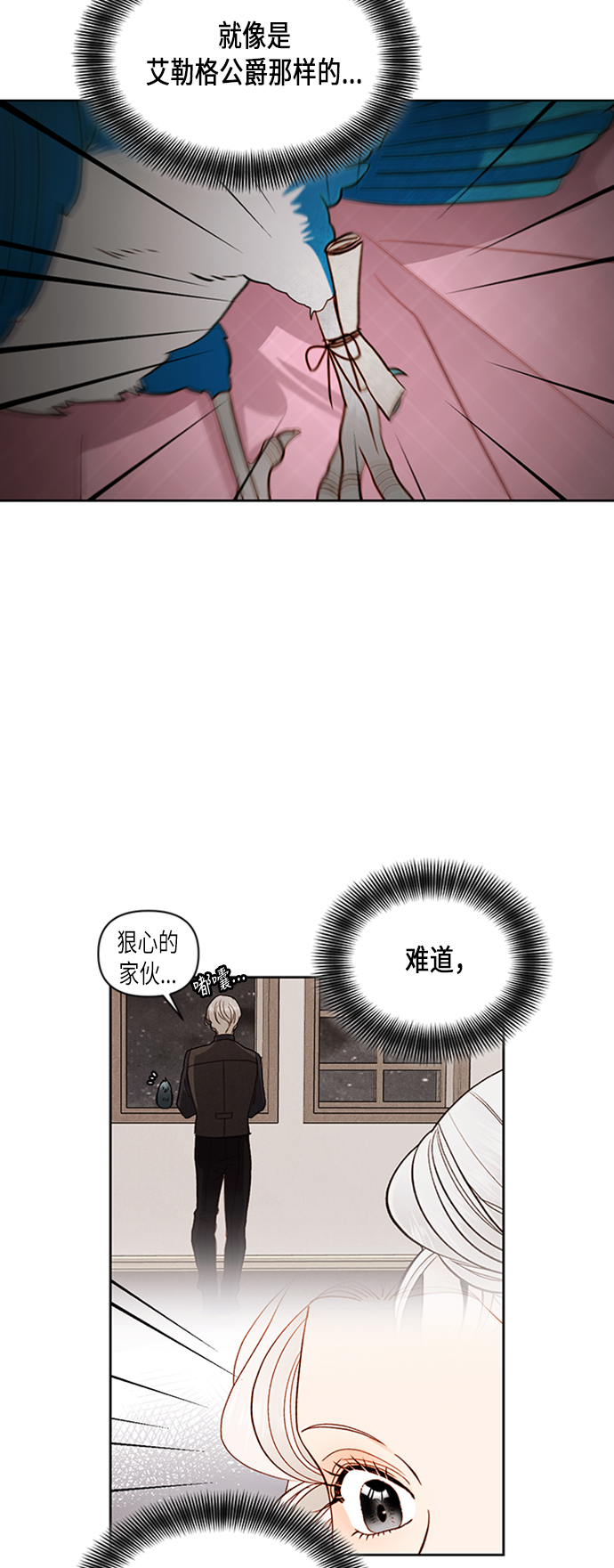 第67话3