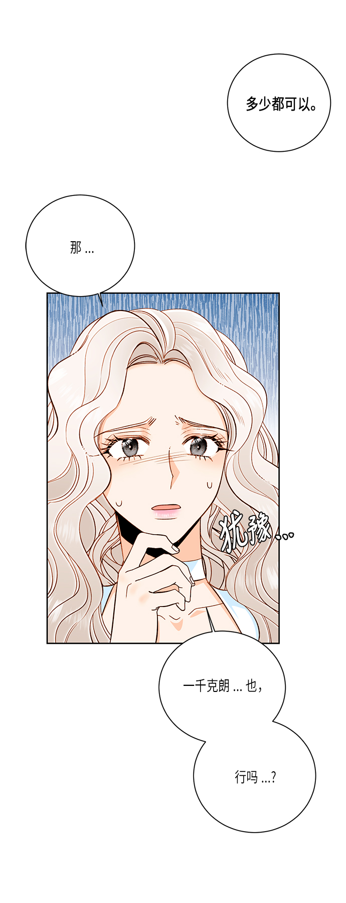 第36话5