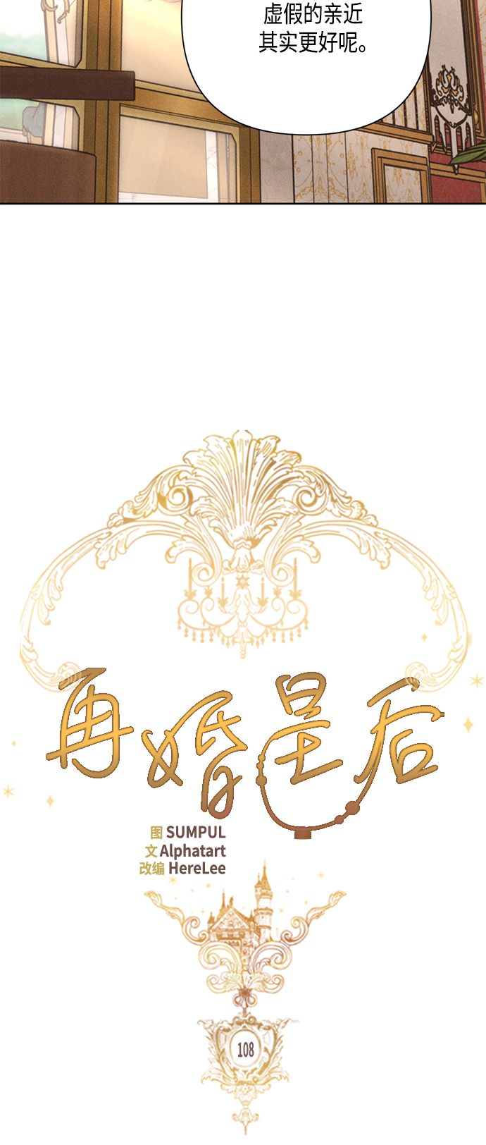 第108话9