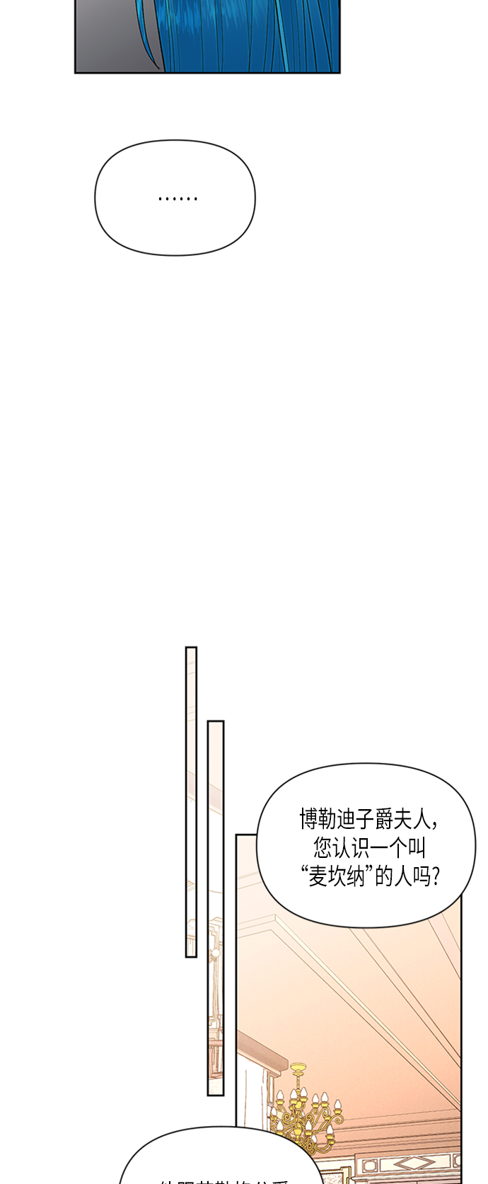 第68话8