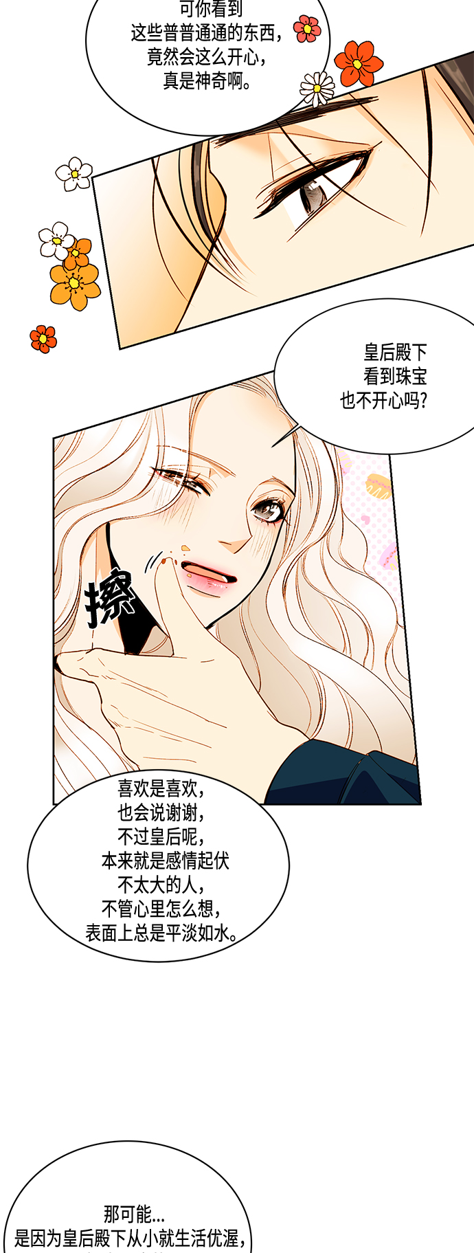 第4话31