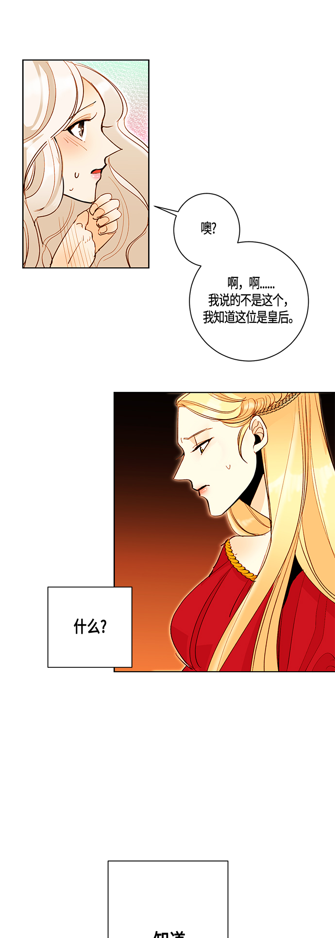 第3话9