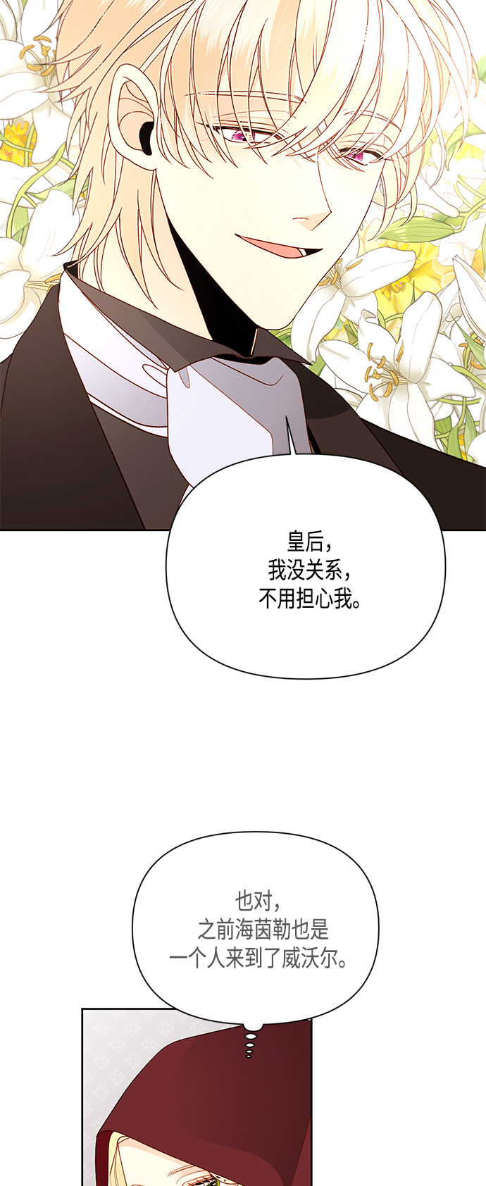 第84话52