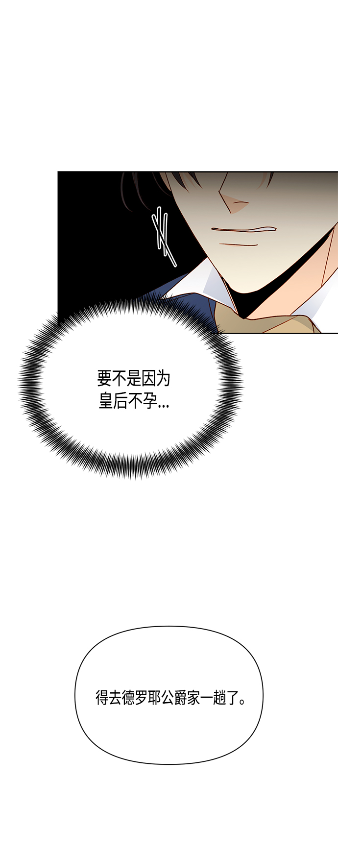 第84话9