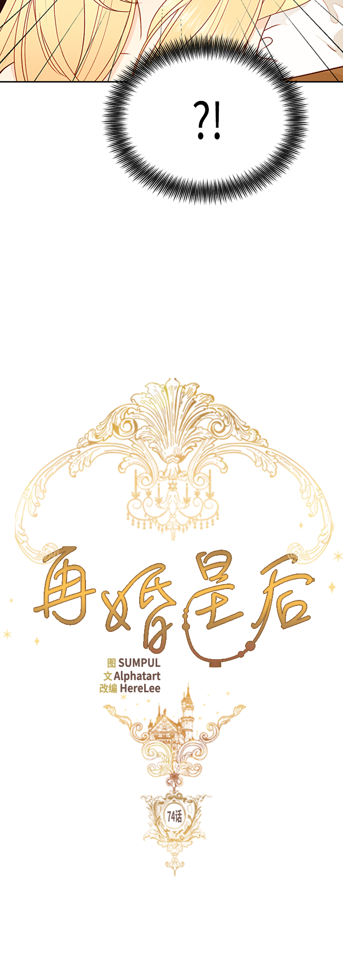第74话10