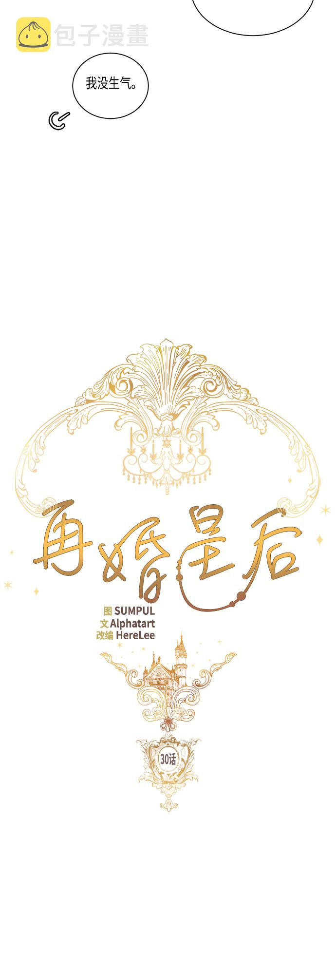 第30话4
