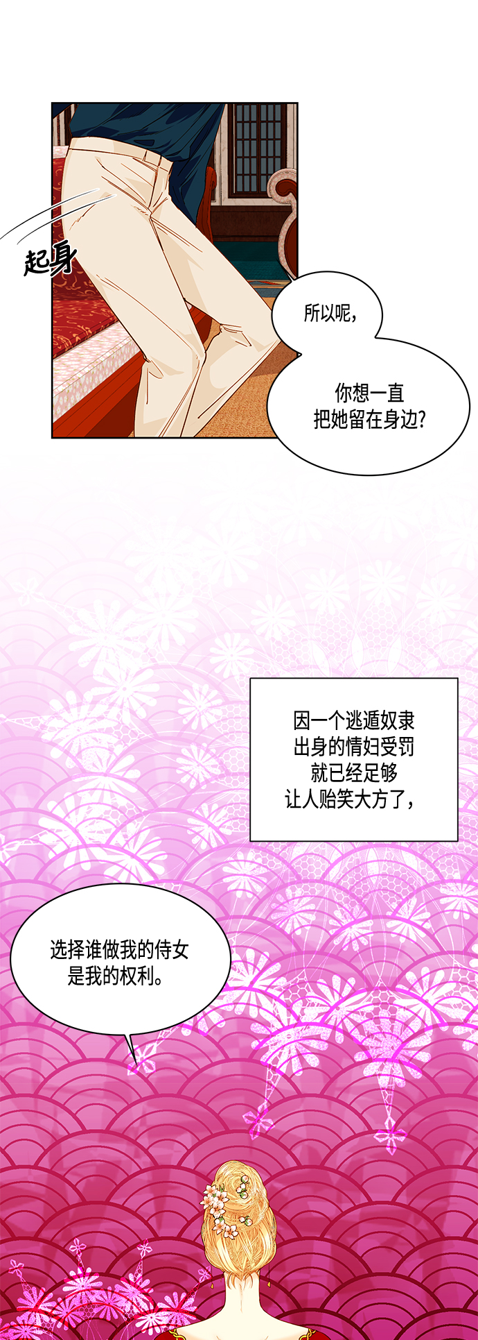第4话18