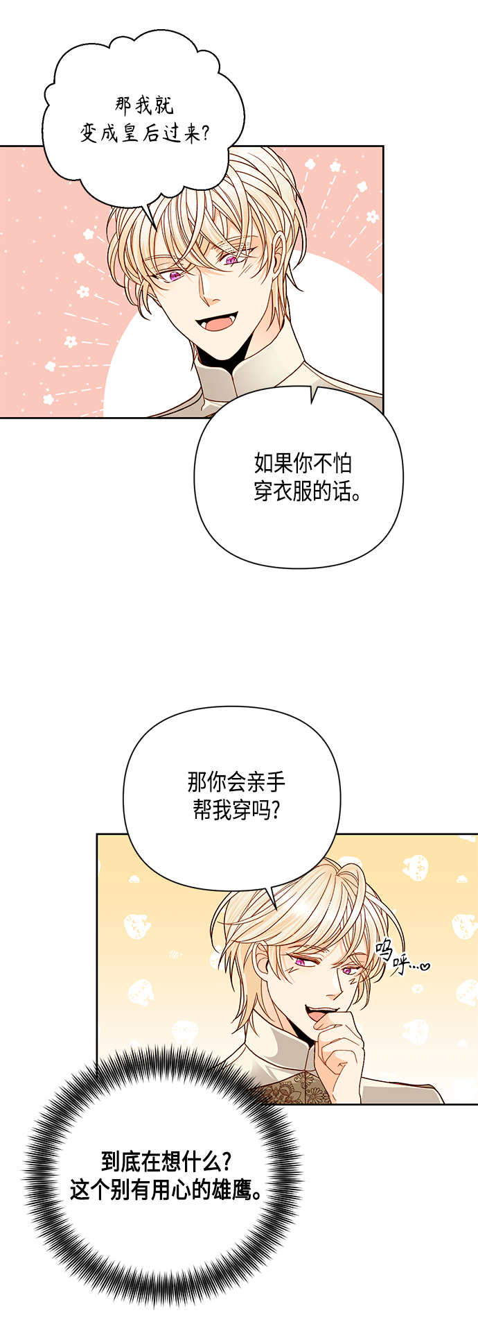 第108话29