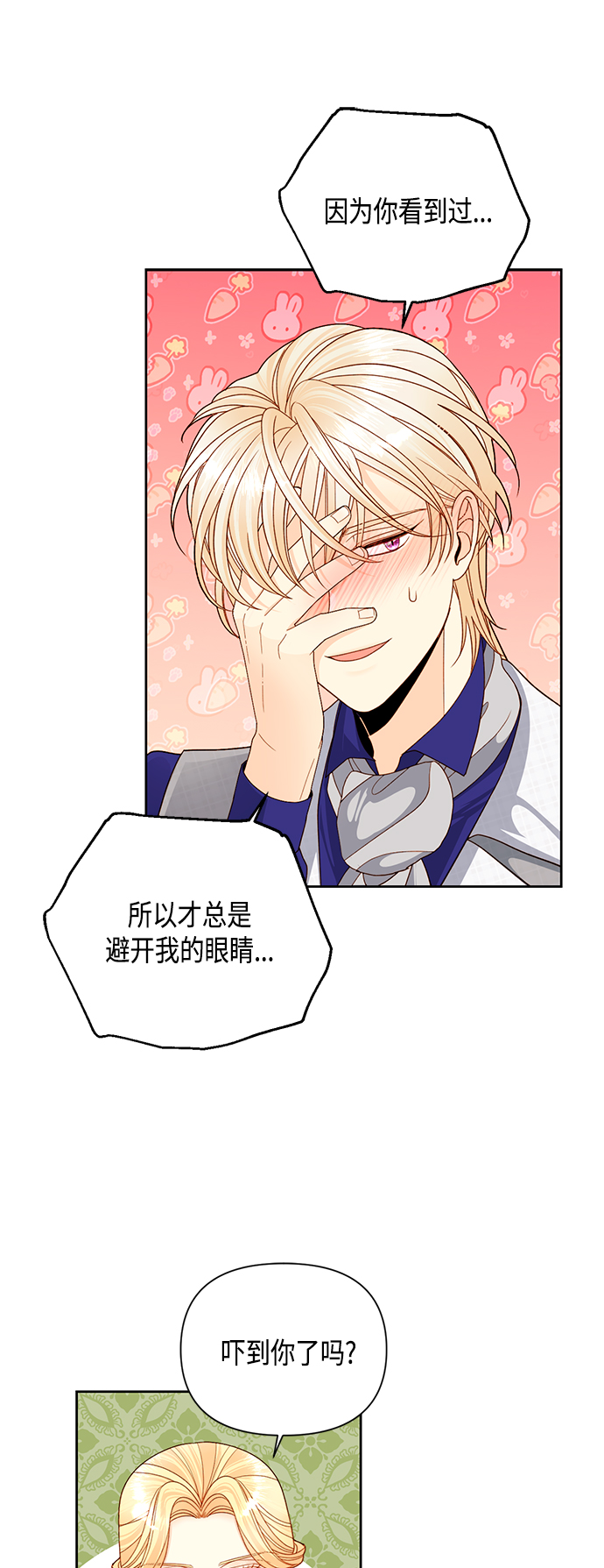 第99话17