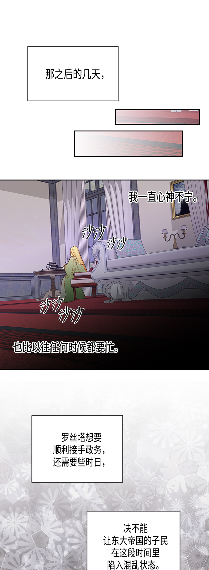 第75话30