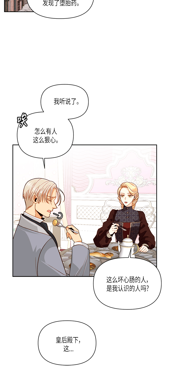 第49话5